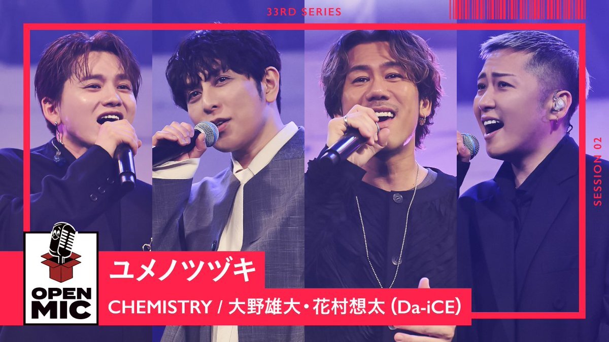 BE:FIRST MANATOとCHEMISTRYのコラボ動画が話題に！
