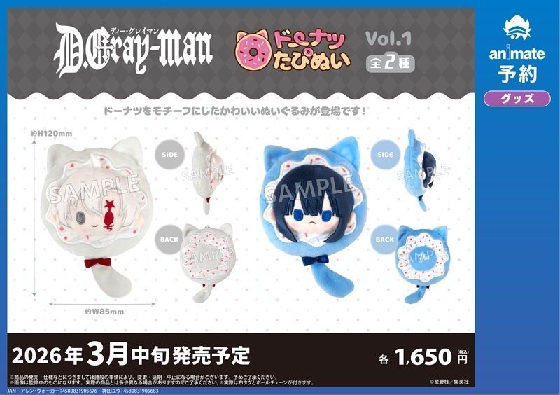 D.Gray-man 本日のみお値下げ D.Gray-man」のYahoo!リアルタイム検索