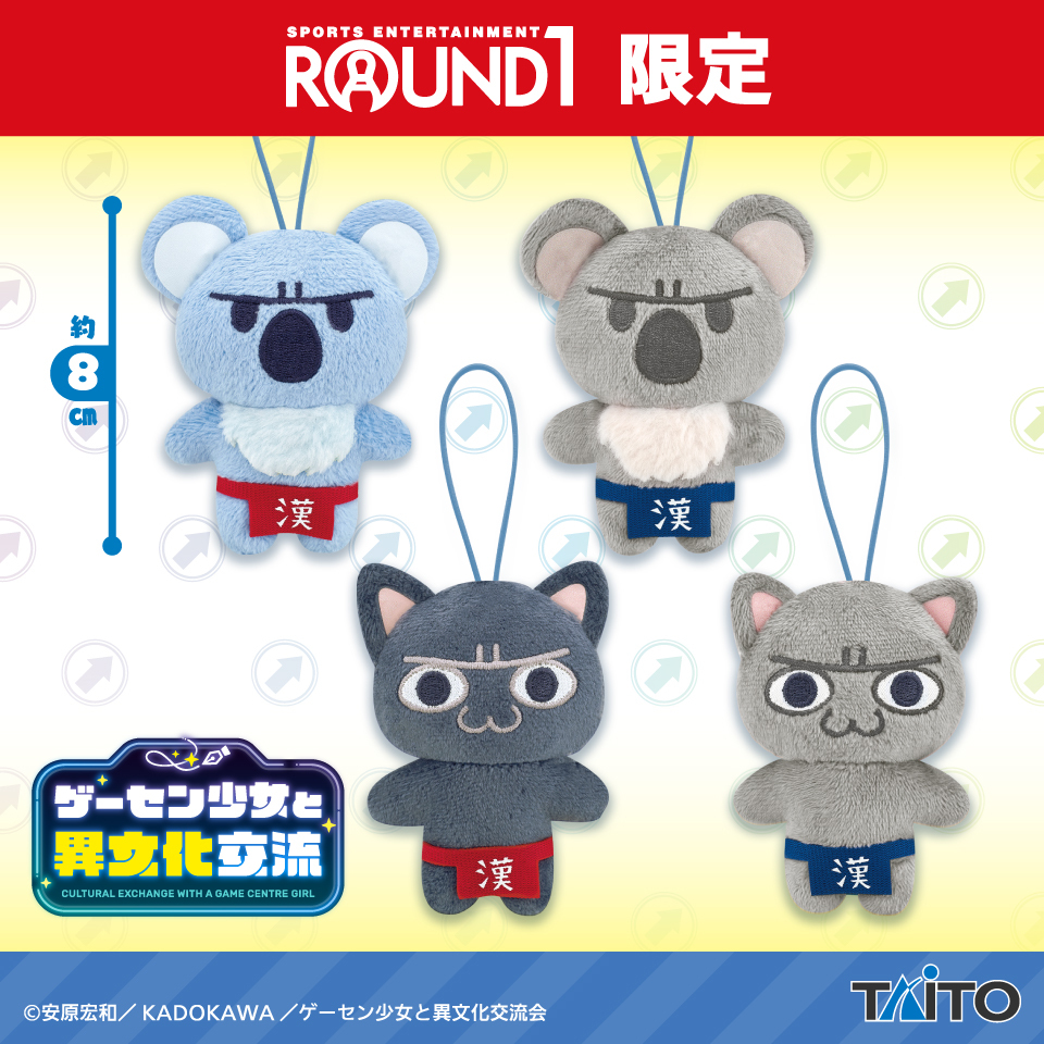 ラウンドワン限定 ラウンドワン限定プライズ」のYahoo!リアルタイム検索 - X（旧