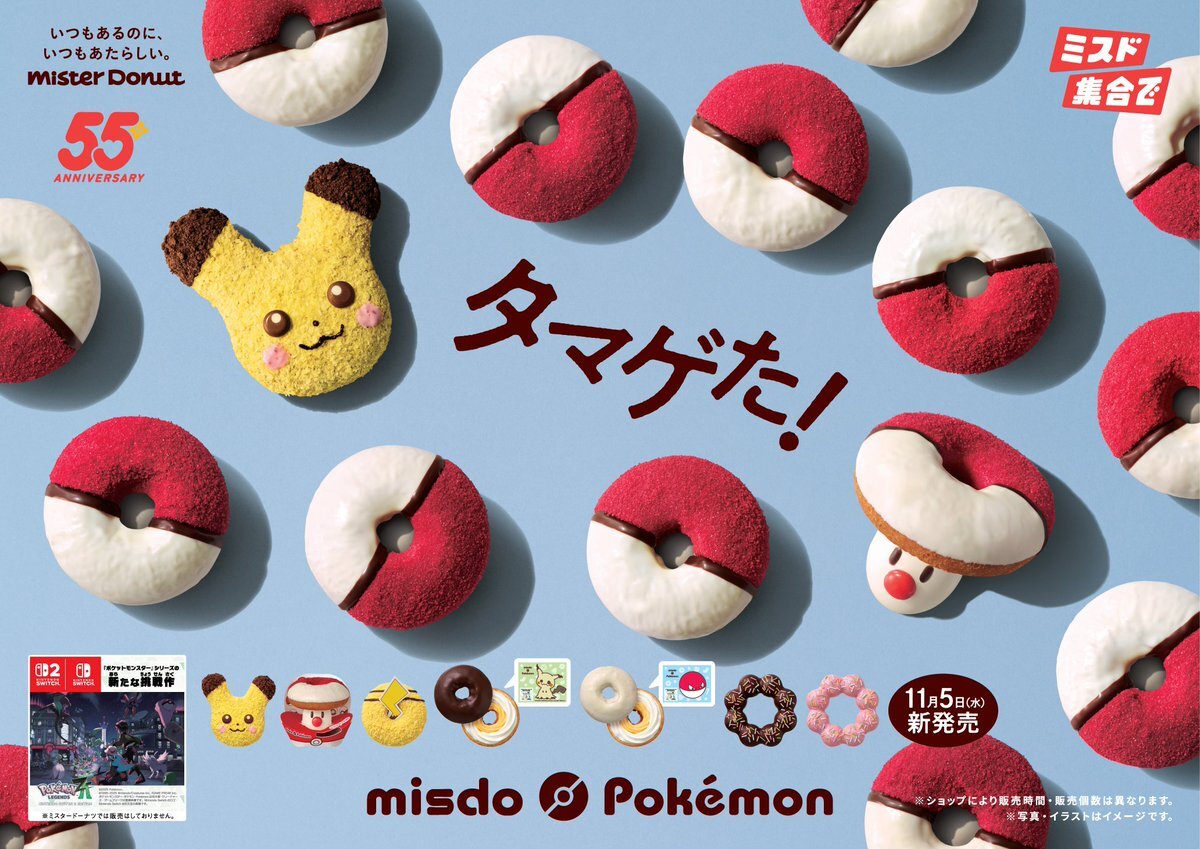 ミスド、ポケモンコラボでタマゲタケドーナツ登場！