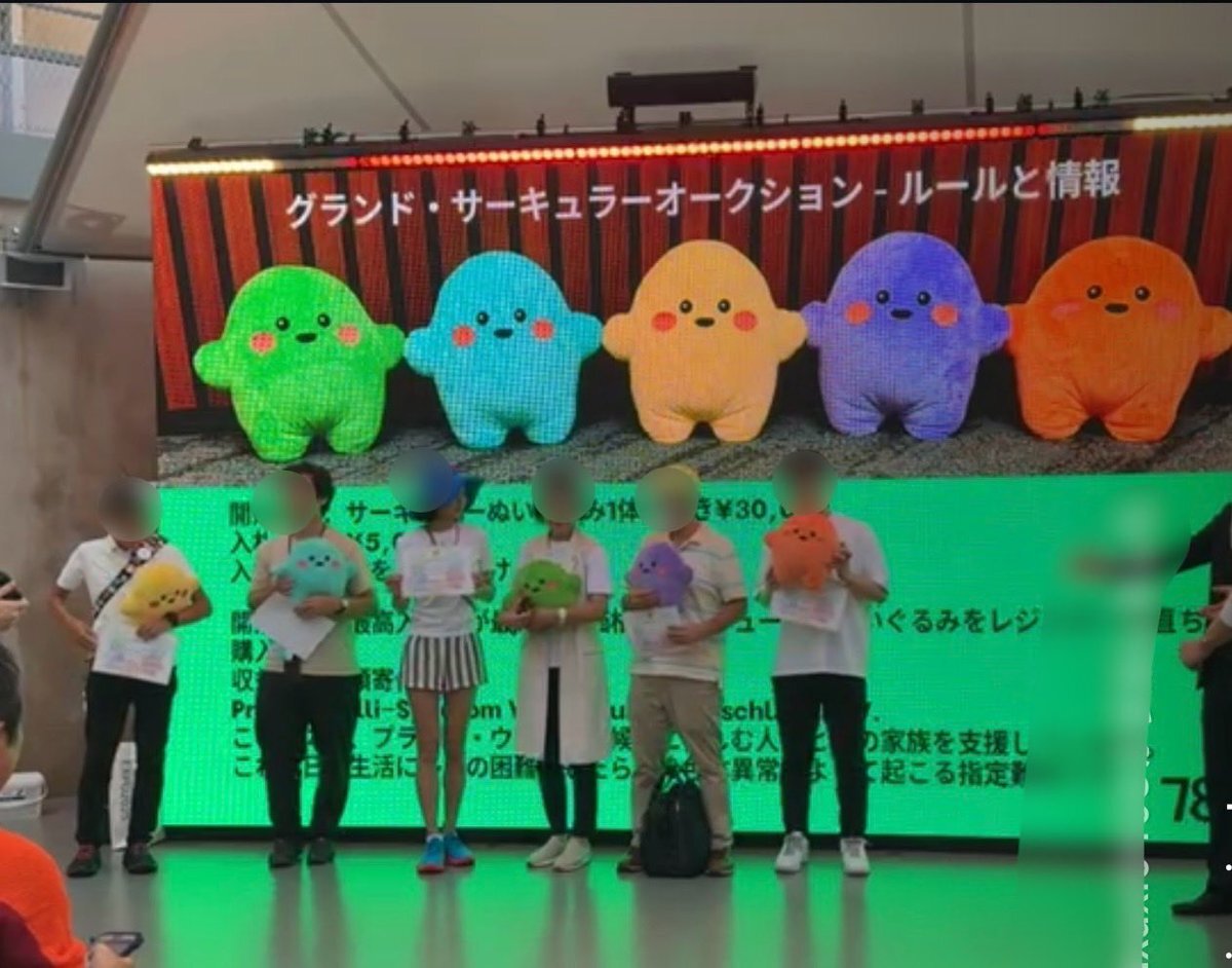 サーキュラーちゃんオークション、高額落札の理由とは？