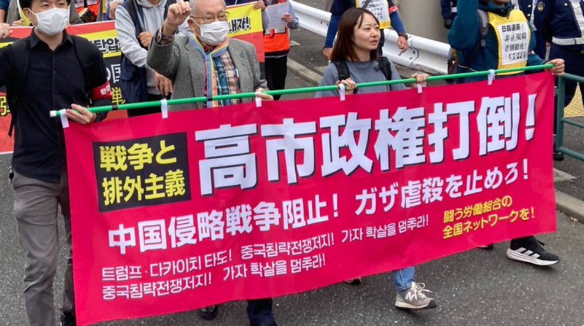 高市早苗批判デモ、横断幕に「中国侵略戦争阻止」など