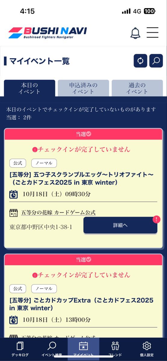 睡眠不足に悩んでいる人、多い？