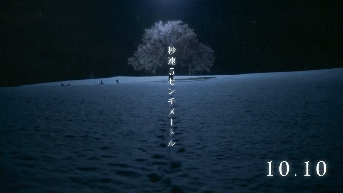 実写映画『秒速5センチメートル』で山崎まさよしの名曲が響く！