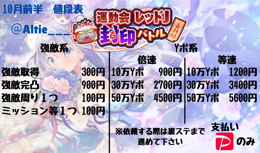 ぷにぷに「ゲート」リーク公開！代行サービスも多数