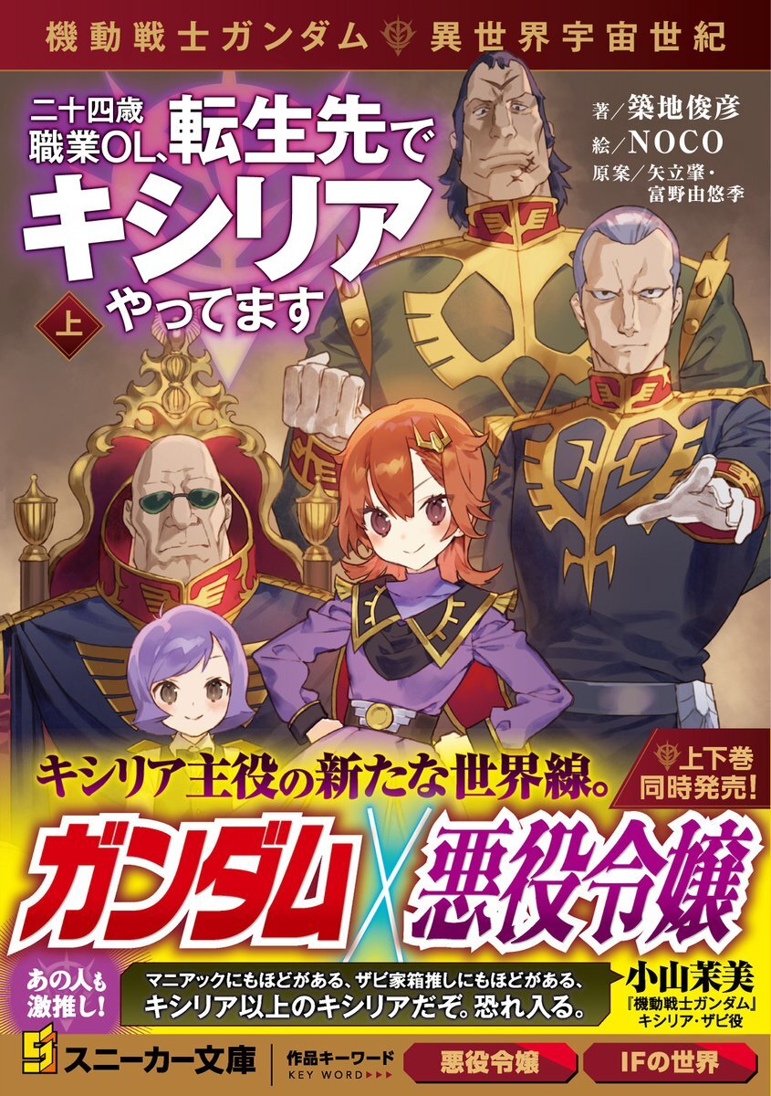 キシリア」のYahoo!リアルタイム検索 - X（旧Twitter）を