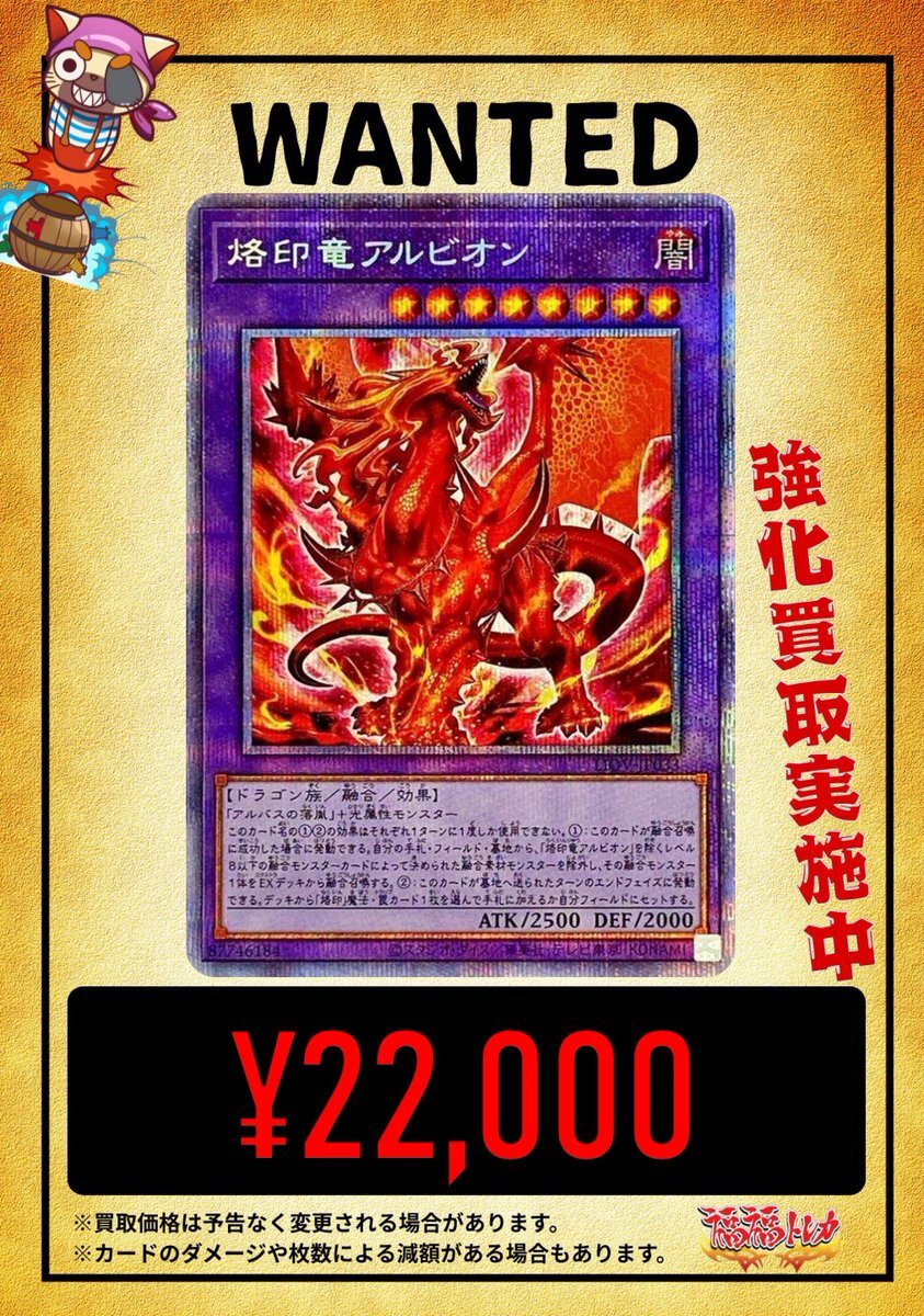 遊戯王買取」のYahoo!リアルタイム検索 - X（旧Twitter）を