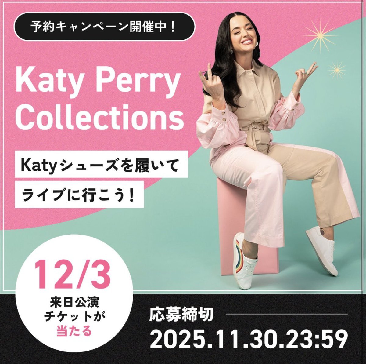 ケイティペリー チケット」のYahoo!リアルタイム検索 - X（旧Twitter