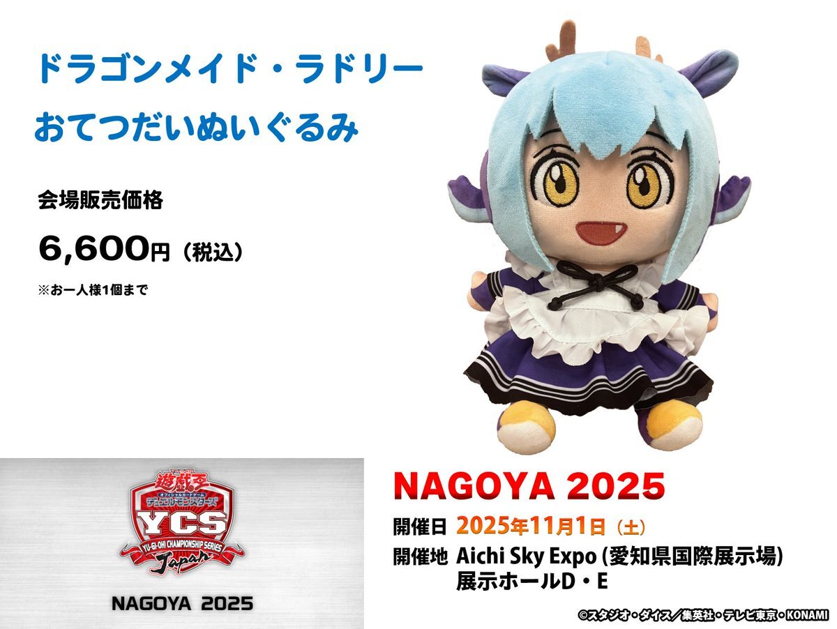 ドラゴンメイド、新弾でどんなカードが来る？