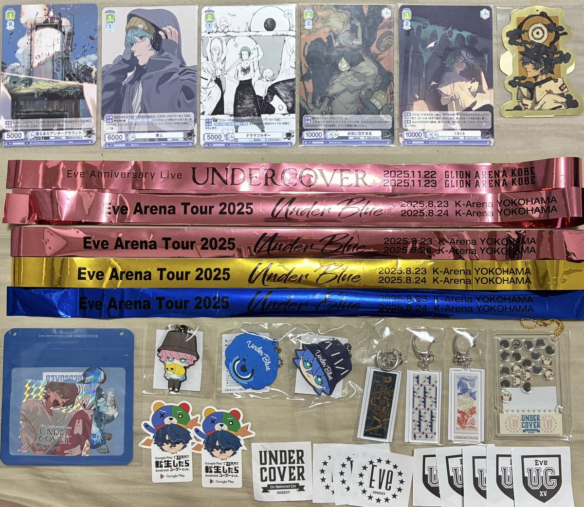 eve くじ」のYahoo!リアルタイム検索 - X（旧Twitter）をリアルタイム検索