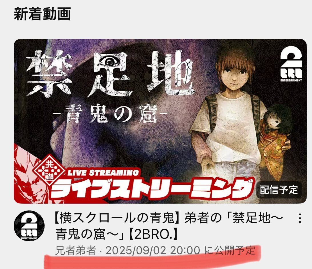 2bro 弟者」のYahoo!リアルタイム検索 - X（旧Twitter）を