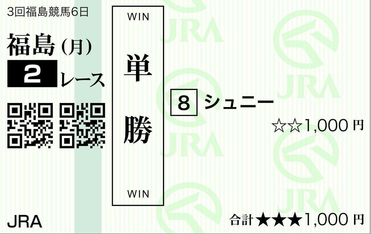 ラストレガシー、福島競馬場での出走に期待高まる
