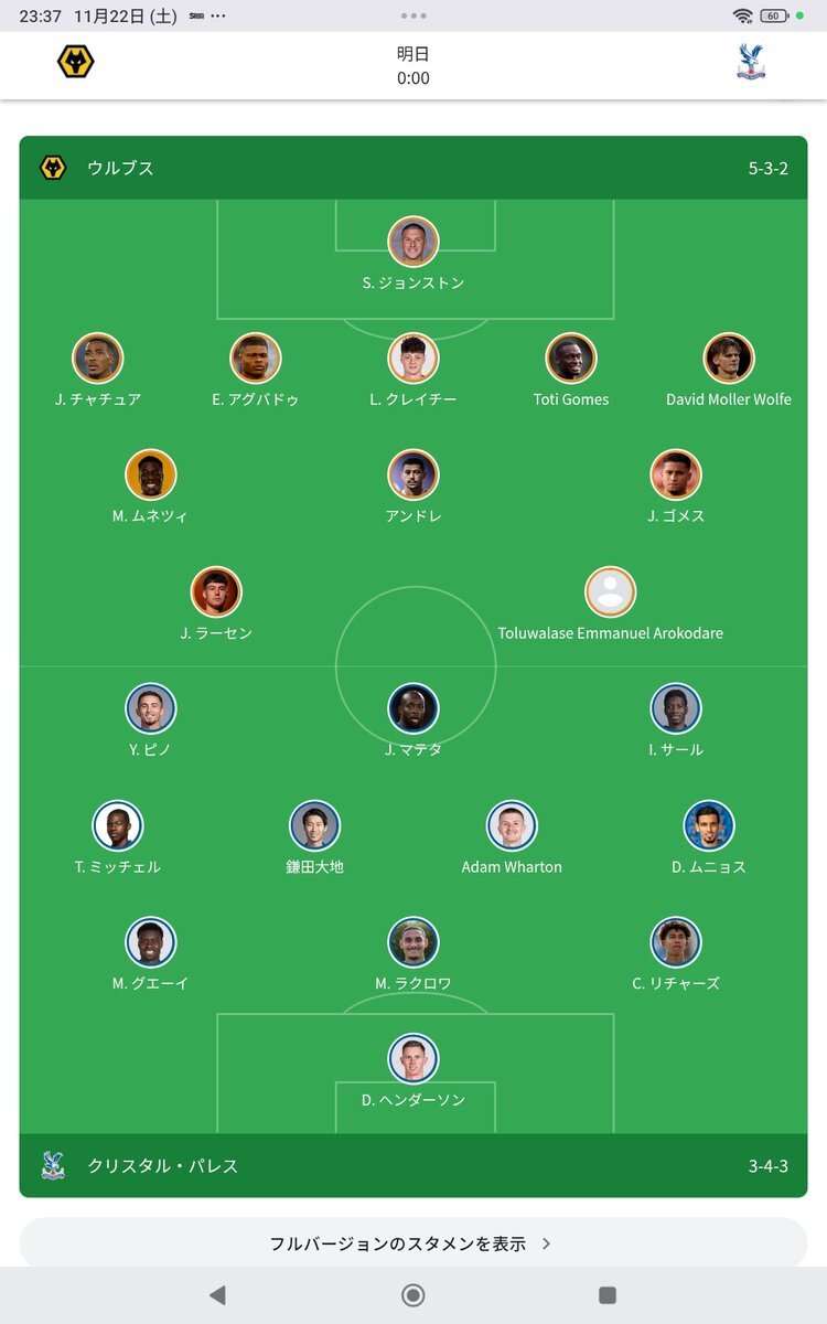 ウルブス、クリスタル・パレスに敗戦！ファンは「未勝利が懸念」の声