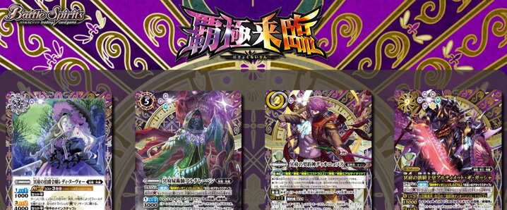 バトルスピリッツ」のYahoo!リアルタイム検索 - X（旧Twitter）を