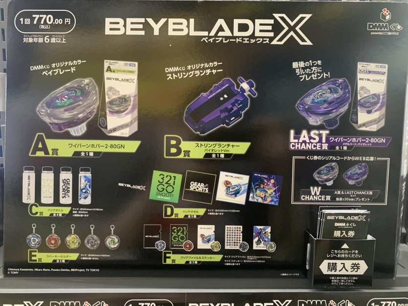 ベイブレード くじ」のYahoo!リアルタイム検索 - X（旧Twitter