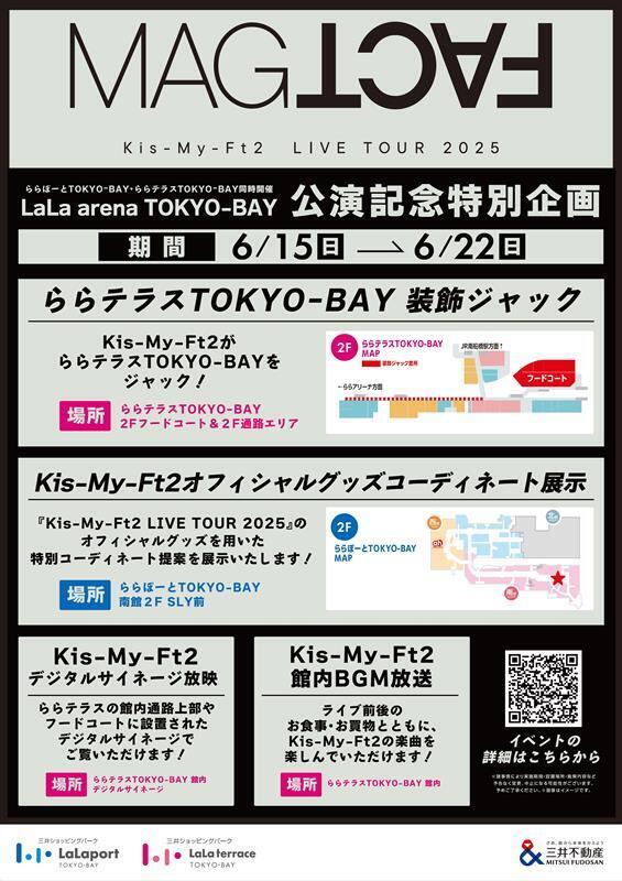 Kis-My-Ft2 - ショッピングバッグ キスマイ ドームツアー2024