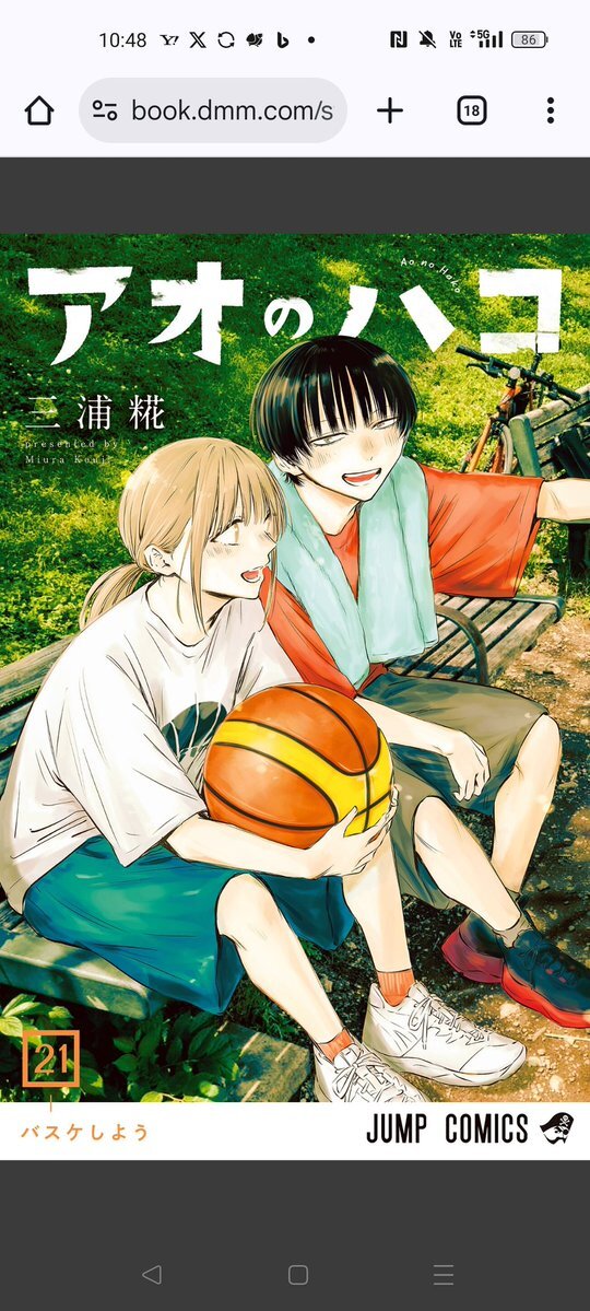 アオのハコ 1〜21巻 おまとめセット　漫画　コミック アオのハコ 1〜21巻 おまとめセット 漫画 コミック コミック