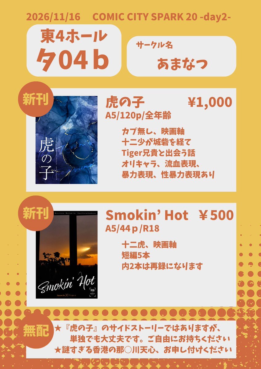 スパーク」のYahoo!リアルタイム検索 - X（旧Twitter）を