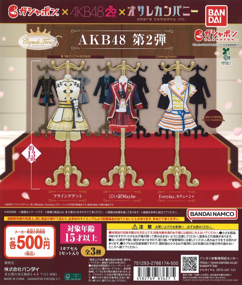 akb48 完売」のYahoo!リアルタイム検索 - X（旧Twitter）を