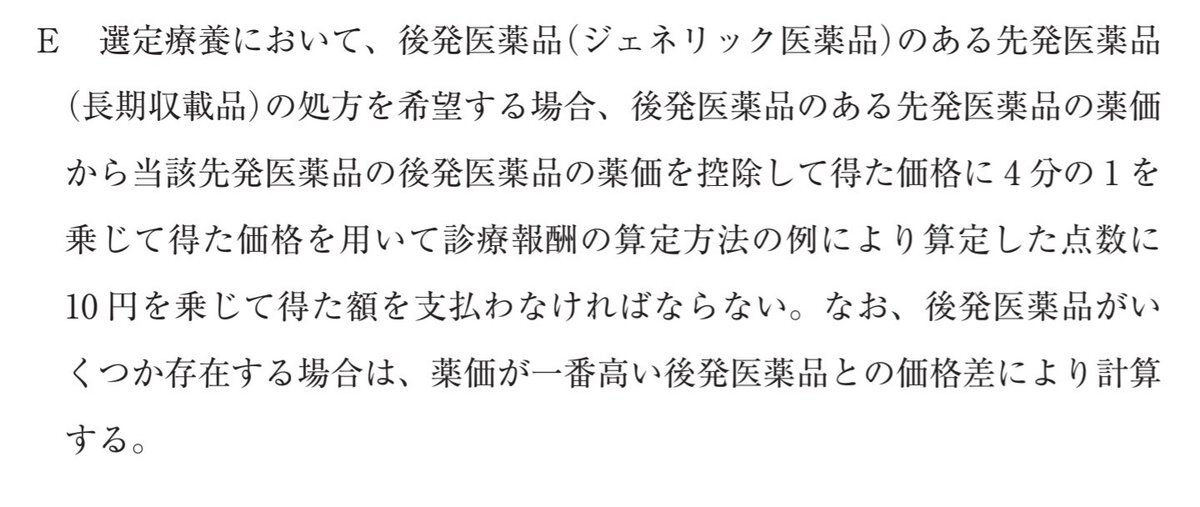 健康保険制度に関する議論がSNSで活発化