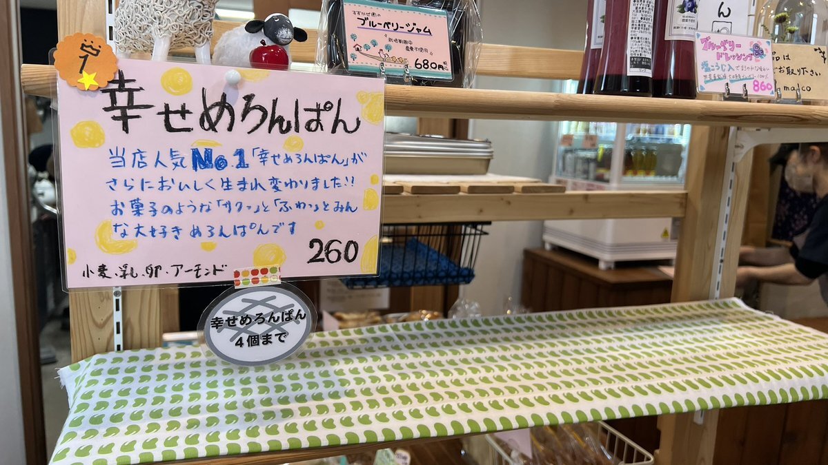 めろんぱん」のYahoo!リアルタイム検索 - X（旧Twitter）を