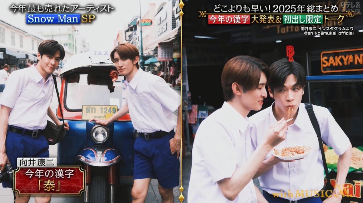 向井康二とマーチくんの「相棒」関係にファン歓喜！