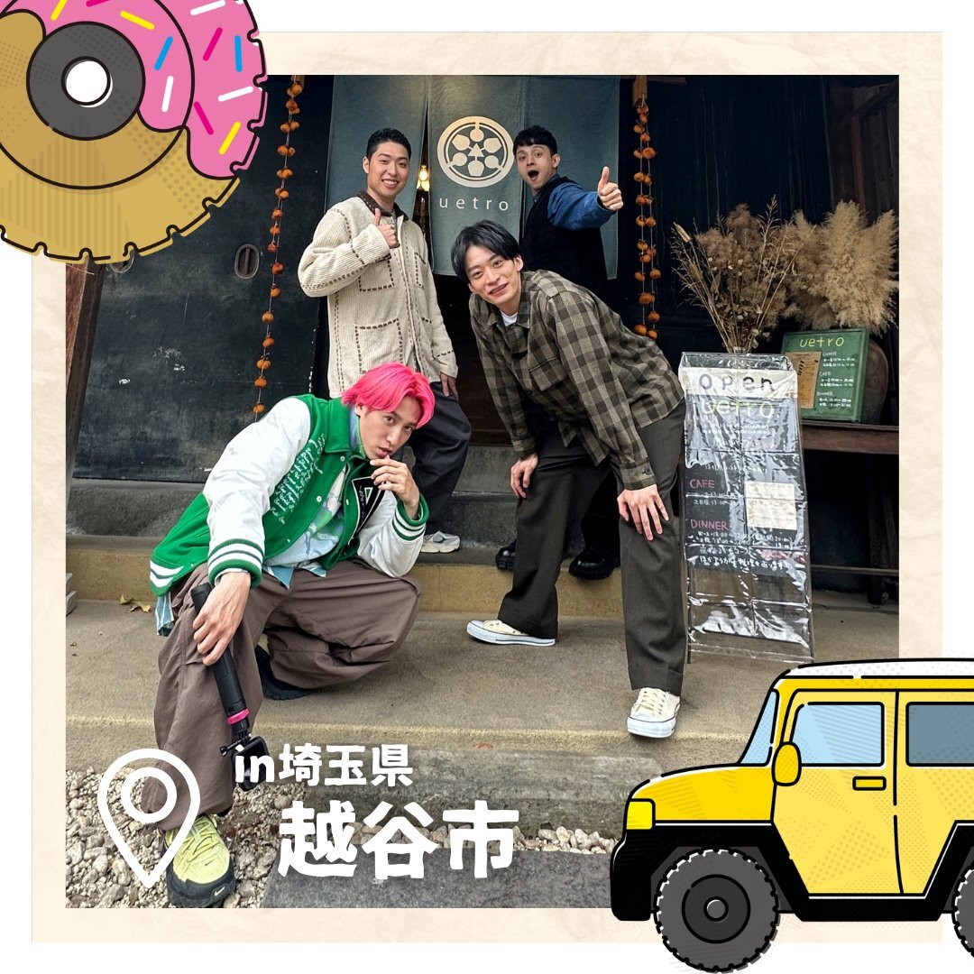 EXIT兼近＆満島真之介が水泳選手とドライブ！「メシドラ」年末3時間SP決定！