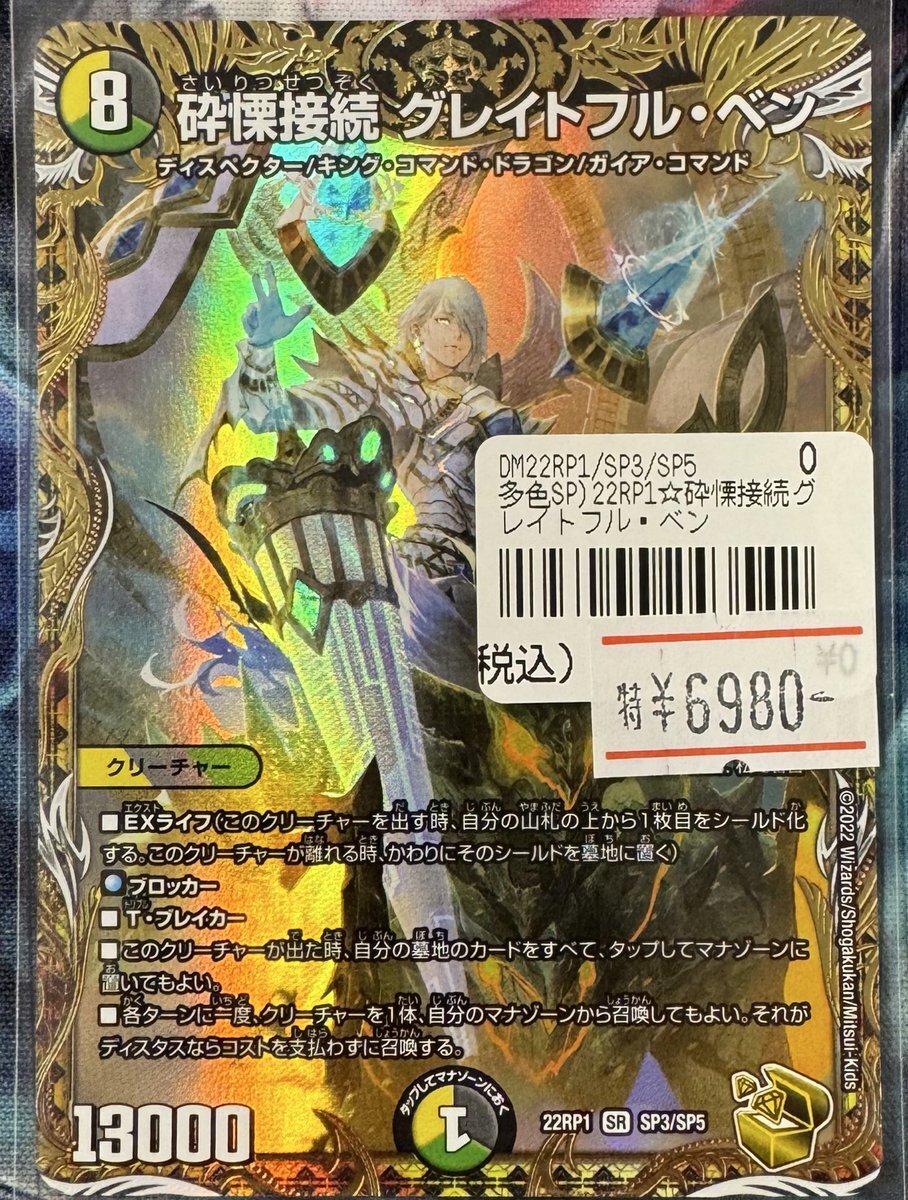 青黒コンプレックス　cs優勝構築　値下げしました！ デュエマ オリジナルCS】「遊INGCS(2024/11/15)」結果 青黒