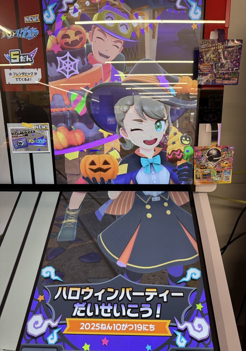 ポケモンフレンダ ハロウィン」のYahoo!リアルタイム検索 - X