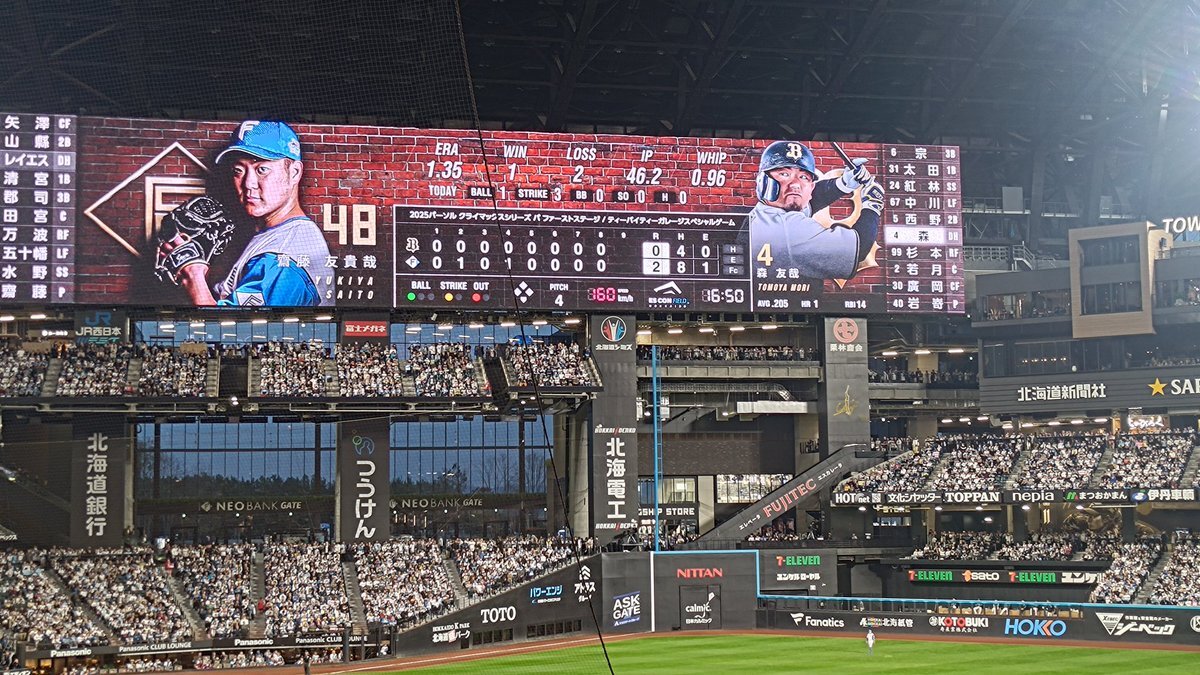 ファイターズ、クライマックスシリーズ初戦で勝利！ どんな活躍が期待される？