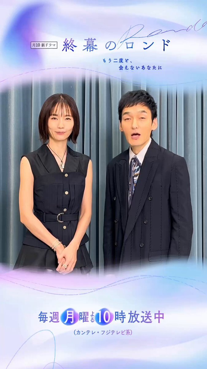 「終幕のロンド」最終回、ハッピーエンドに感動の声も 