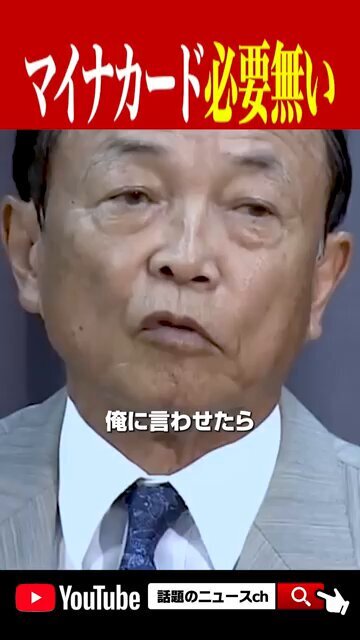 マイナ保険証導入で医療現場負担増、窓口10割負担増加