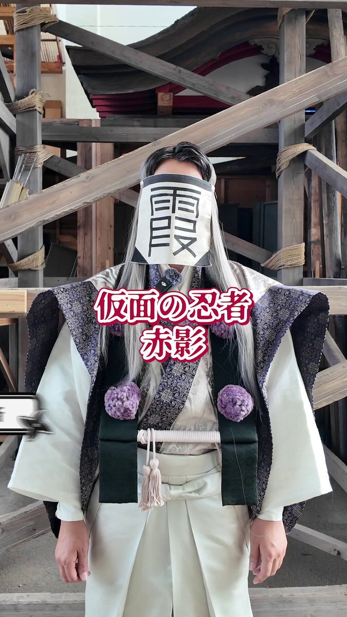 「仮面の忍者 赤影」幻妖斎の正体明らかに！視聴者興奮