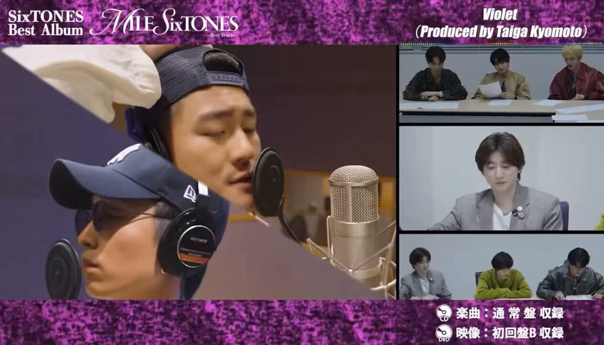 SixTONES「Violet」京本大我プロデュース、松村北斗の歌声にファン感動