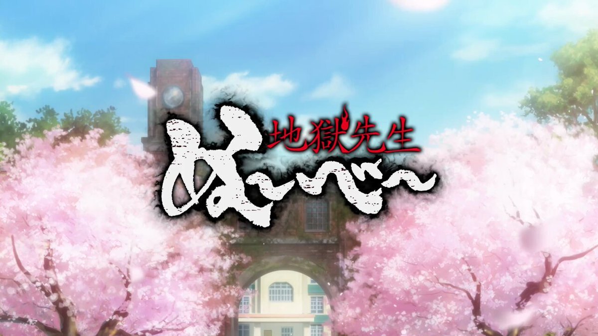 「地獄先生ぬ～べ～」第2クールPV公開！美奈子先生役は嶋村侑さん