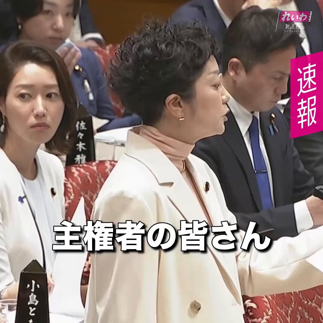 高市政権、閣僚に犯罪者指摘　SNSで批判殺到 