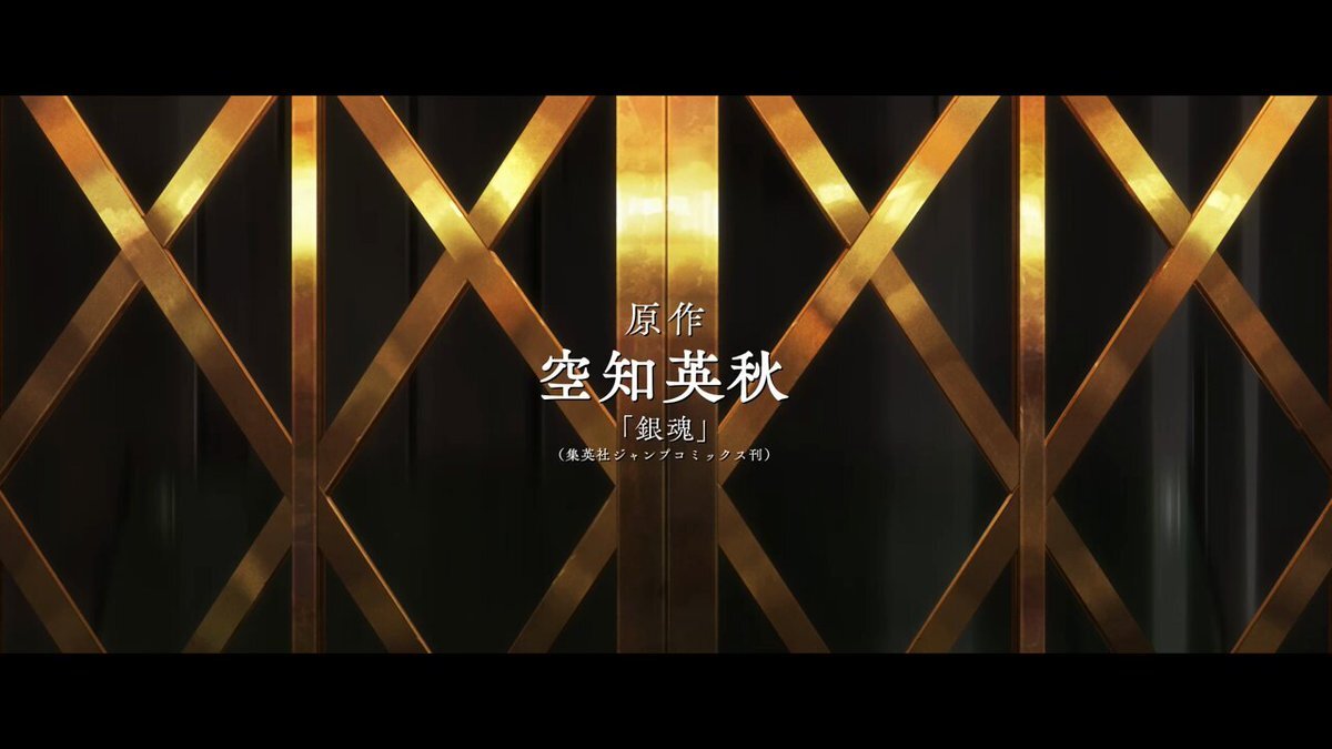 銀魂新劇場版、SUPER BEAVER主題歌で2026年2月公開！ファン興奮