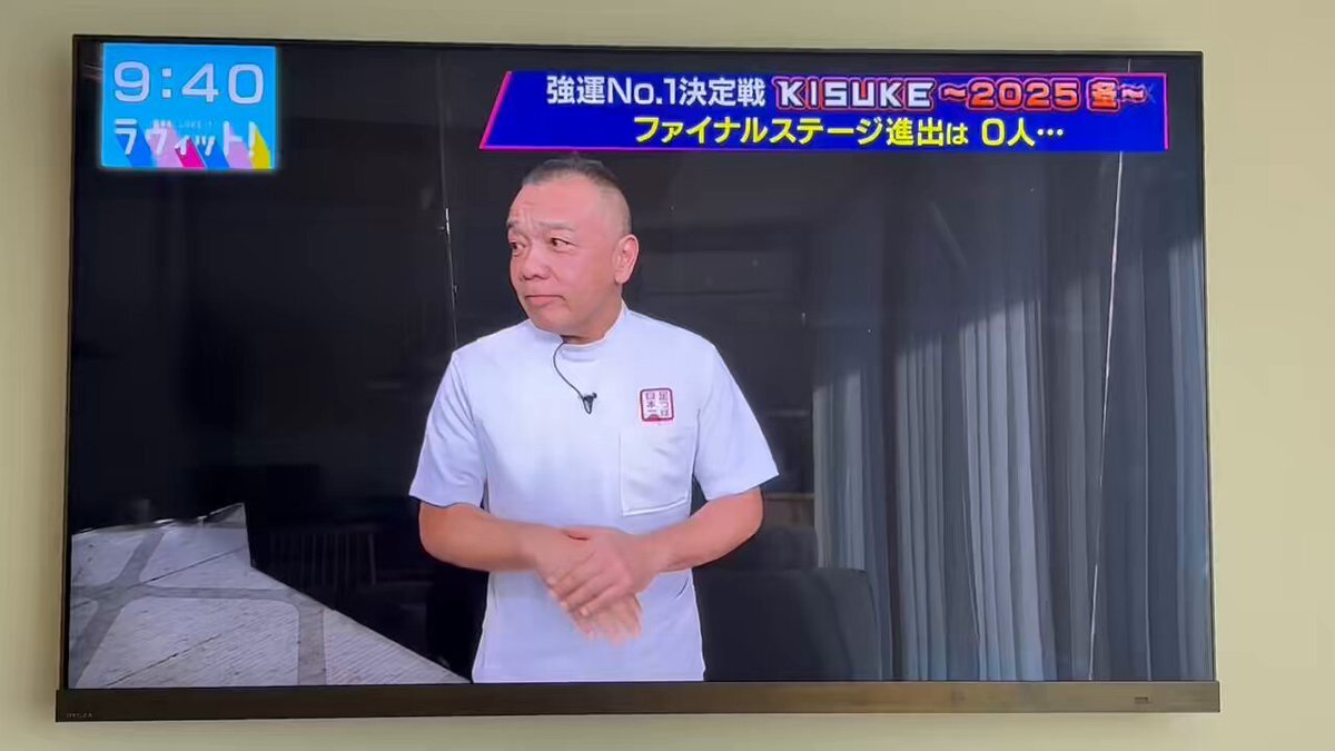 与那嶺さんの「KISUKE」参戦に視聴者爆笑！「ラヴィット」が面白すぎる