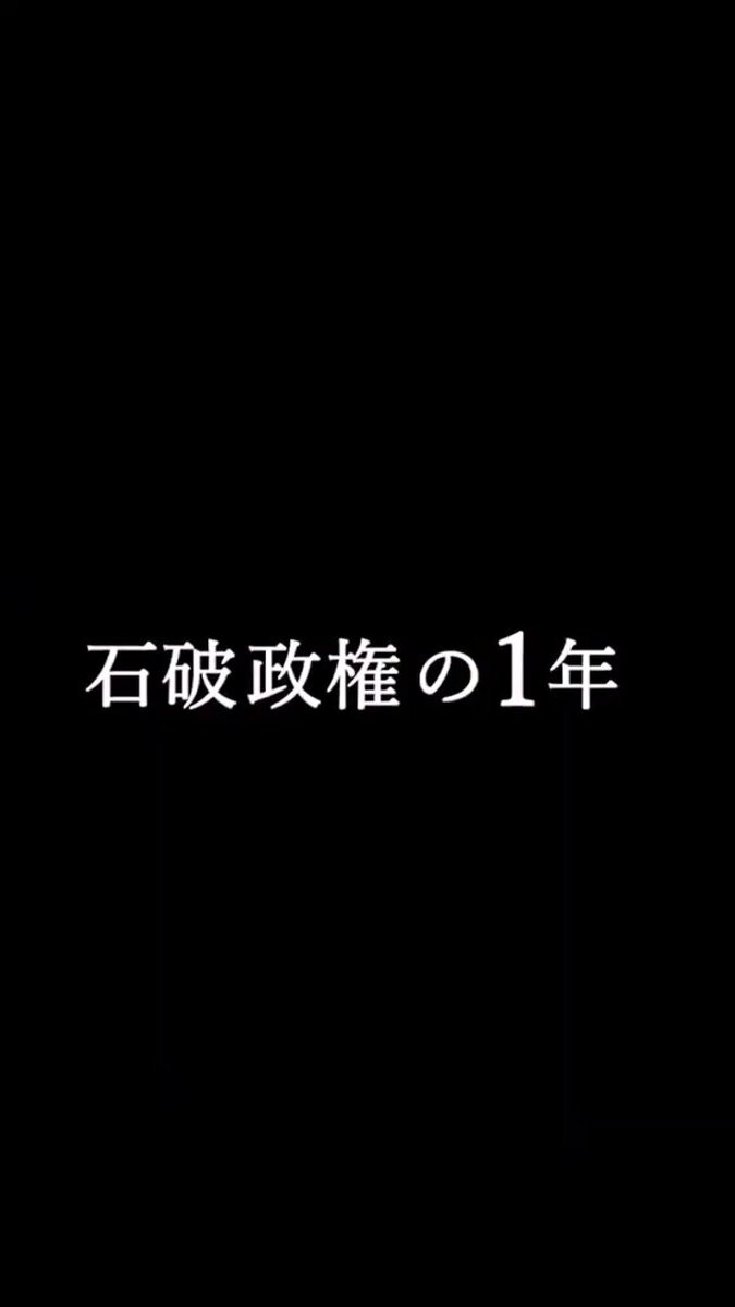高市首相の体調不良、SNSで議論集まる