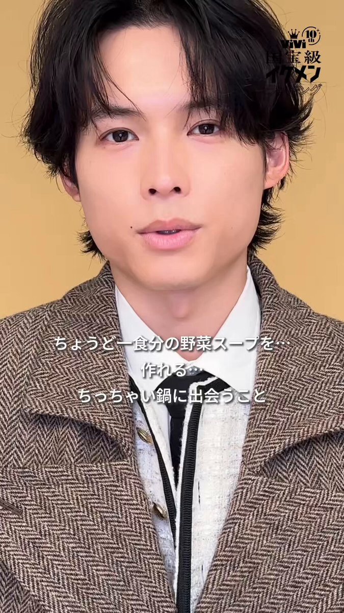 松村北斗、ViVi国宝級イケメンランキングで史上初の3冠達成！