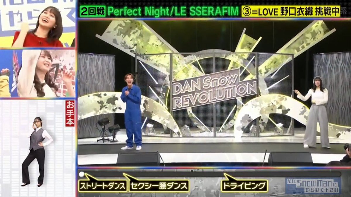 「それスノ」渡辺翔太のゆるゆるダンスが話題！ルセラフィム「Perfect Night」にファン歓喜