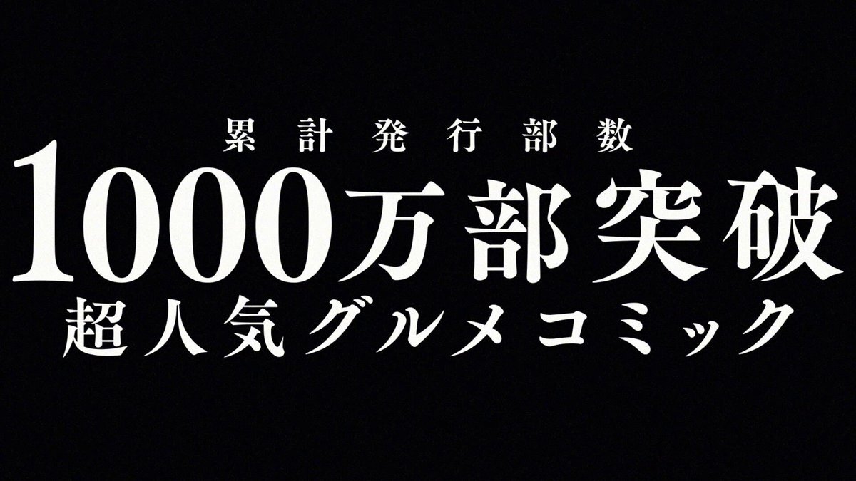 『鉄鍋のジャン！』アニメ化決定！あおきえい×TROYCAが描く激ヤバ料理バトル