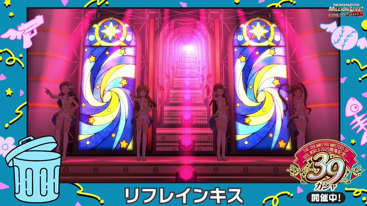 SideM「リフレインキス」披露にファン興奮「違法」の声