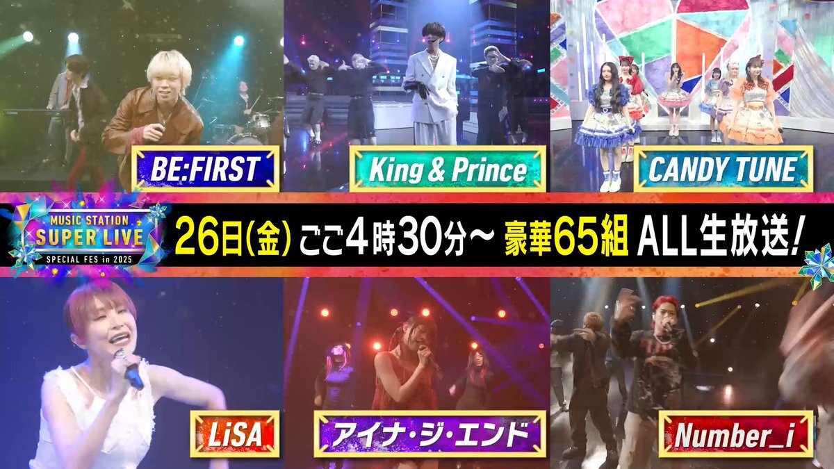 Vaundyドームツアー当選報告！18祭放送も話題に