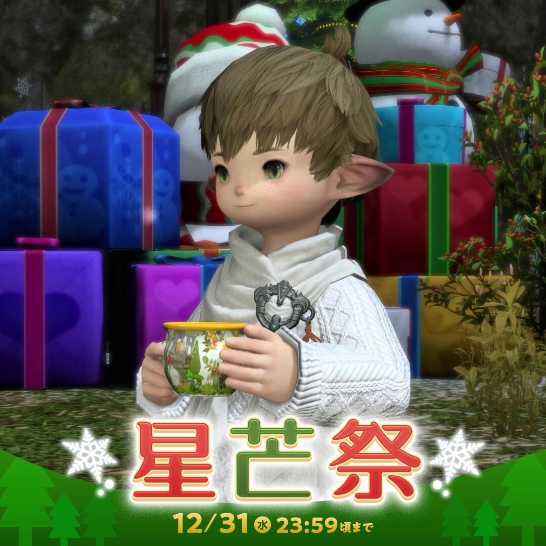 星芒祭開幕！プレイヤーは雪景色とイベントを楽しんでいる