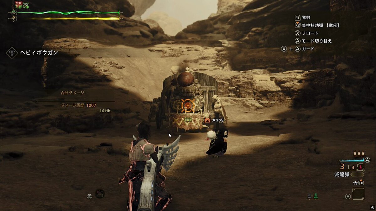 滅龍弾不足！ゴグマジオス、ボウガン勢苦戦の声