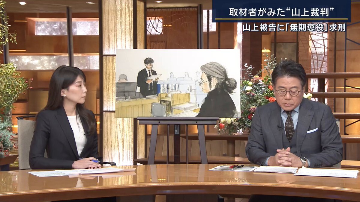 安倍元首相銃撃事件：山上被告に無期懲役を求刑