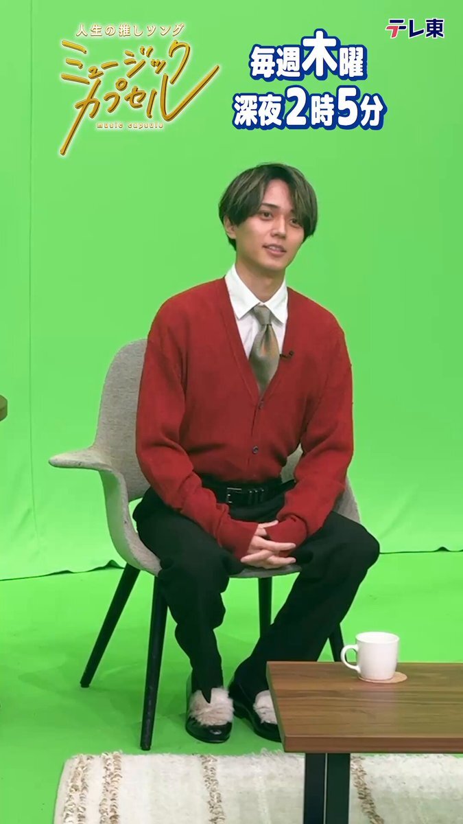 永瀬廉の「どんだけ〜」にファン大興奮！「ミュージックカプセル」視聴者感動