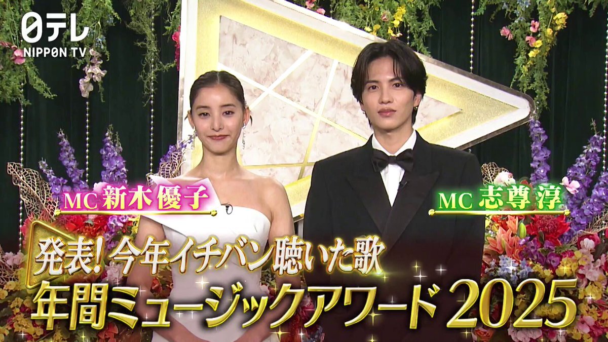 「今年イチバン聴いた歌」にAiScReam、JO1、TXTら豪華アーティストが出演決定！