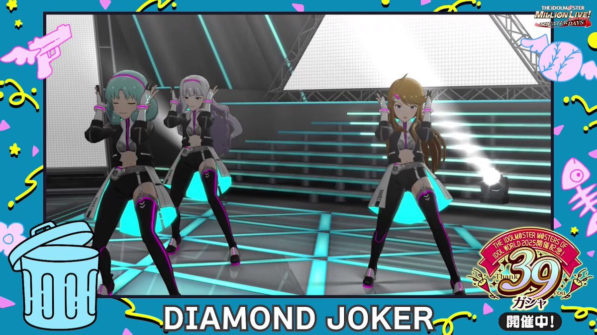 十王星南が「DIAMOND JOKER」を歌唱！ファン歓喜